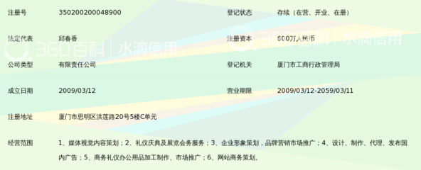 厦门都市放牛文化传媒 以礼仪用品销售为支点，撬动文化服务新场景