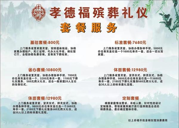 现代殡葬服务与礼仪用品的综合经营策略
