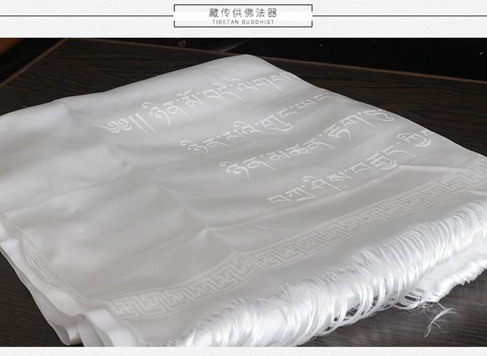 圣洁的敬意 从哈曼莱登八吉祥真丝哈达看藏传佛教礼仪用品的传统与销售