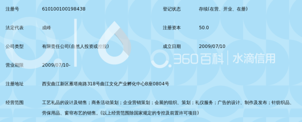 西安唐诗意文化传播